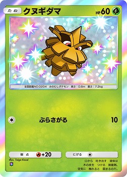 画像ギャラリー No.007のサムネイル画像 / 「ポケポケ」,新テーマ拡張パック「シャイニングメガ」を3月26日にリリース。メガシンカしたすがたの“色ちがいのポケモン”が初登場