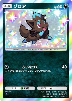 画像ギャラリー No.009のサムネイル画像 / 「ポケポケ」,新テーマ拡張パック「シャイニングメガ」を3月26日にリリース。メガシンカしたすがたの“色ちがいのポケモン”が初登場
