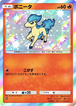画像ギャラリー No.010のサムネイル画像 / 「ポケポケ」,新テーマ拡張パック「シャイニングメガ」を3月26日にリリース。メガシンカしたすがたの“色ちがいのポケモン”が初登場