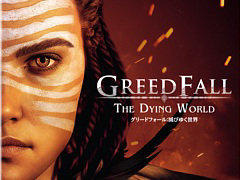 PS5版「グリードフォール：滅びゆく世界」，2026年3月19日に発売。前作「グリードフォール」の前日譚が描かれる没入型ナラティブRPG