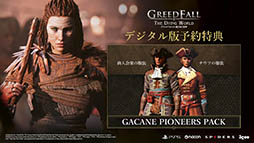 画像ギャラリー No.006のサムネイル画像 / PS5版「グリードフォール：滅びゆく世界」，DXエディションの詳細が公開に。48時間の先行プレイに加えて，衣装やデジタルアートブックなどを同梱