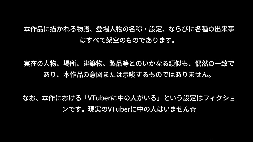画像ギャラリー No.001のサムネイル画像 / ［プレイレポ］VTuber事務所で起きた殺人事件を捜査する「中の人は誰」。犯人はもちろん，中の人も推理しないと真相へたどり着けない ※VTuberに中の人なんていません！