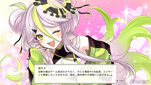 画像ギャラリー No.002のサムネイル画像 / ［プレイレポ］VTuber事務所で起きた殺人事件を捜査する「中の人は誰」。犯人はもちろん，中の人も推理しないと真相へたどり着けない ※VTuberに中の人なんていません！