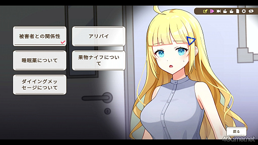 画像ギャラリー No.011のサムネイル画像 / ［プレイレポ］VTuber事務所で起きた殺人事件を捜査する「中の人は誰」。犯人はもちろん，中の人も推理しないと真相へたどり着けない ※VTuberに中の人なんていません！