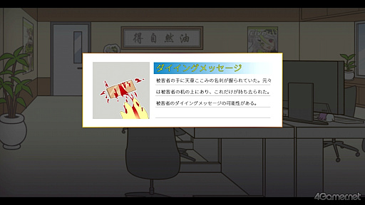 画像ギャラリー No.012のサムネイル画像 / ［プレイレポ］VTuber事務所で起きた殺人事件を捜査する「中の人は誰」。犯人はもちろん，中の人も推理しないと真相へたどり着けない ※VTuberに中の人なんていません！