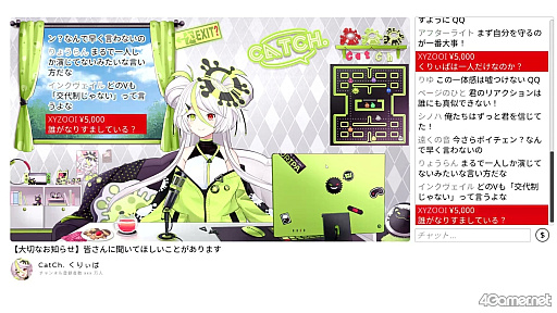 画像ギャラリー No.015のサムネイル画像 / ［プレイレポ］VTuber事務所で起きた殺人事件を捜査する「中の人は誰」。犯人はもちろん，中の人も推理しないと真相へたどり着けない ※VTuberに中の人なんていません！