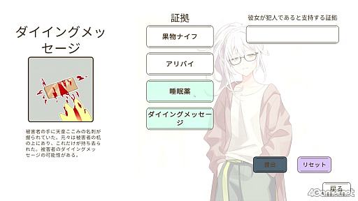 画像ギャラリー No.022のサムネイル画像 / ［プレイレポ］VTuber事務所で起きた殺人事件を捜査する「中の人は誰」。犯人はもちろん，中の人も推理しないと真相へたどり着けない ※VTuberに中の人なんていません！