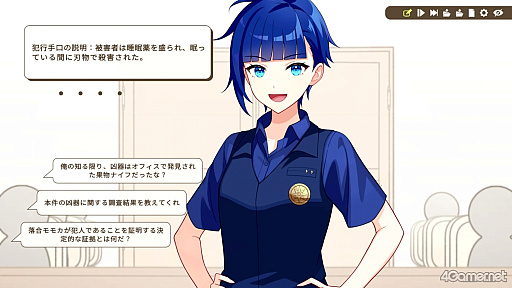 画像ギャラリー No.023のサムネイル画像 / ［プレイレポ］VTuber事務所で起きた殺人事件を捜査する「中の人は誰」。犯人はもちろん，中の人も推理しないと真相へたどり着けない ※VTuberに中の人なんていません！