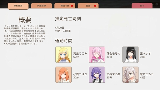 画像ギャラリー No.013のサムネイル画像 / 人気VTuberの“中の人”を突き止めて，殺人事件の真相を追え。ミステリーADV「中の人は誰」，配信開始