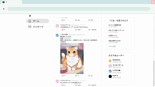 画像ギャラリー No.015のサムネイル画像 / 人気VTuberの“中の人”を突き止めて，殺人事件の真相を追え。ミステリーADV「中の人は誰」，配信開始