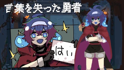 画像ギャラリー No.002のサムネイル画像 / あなたが救えるのは,たった1人の命だけ。ローグライト風味のダンジョン探索RPG「勇者パーティはぜんめつしました。」,2026年初夏に発売予定