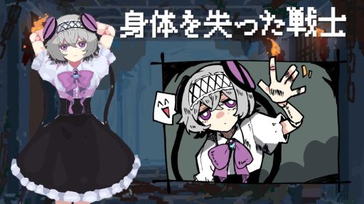 画像ギャラリー No.004のサムネイル画像 / あなたが救えるのは,たった1人の命だけ。ローグライト風味のダンジョン探索RPG「勇者パーティはぜんめつしました。」,2026年初夏に発売予定