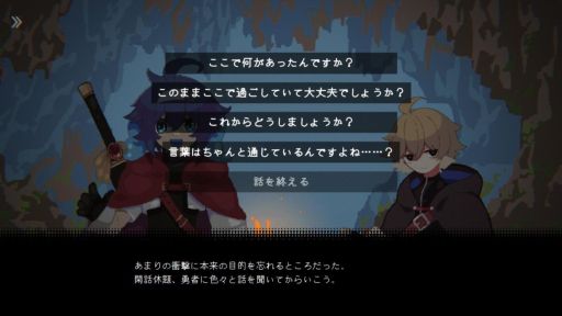 画像ギャラリー No.010のサムネイル画像 / あなたが救えるのは,たった1人の命だけ。ローグライト風味のダンジョン探索RPG「勇者パーティはぜんめつしました。」,2026年初夏に発売予定