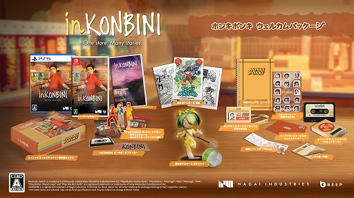 画像ギャラリー No.010のサムネイル画像 / コンビニシム「inKONBINI: One Store. Many Stories」4月30日にDL版を発売。社員マニュアルなどが付属する限定版の詳細を効果