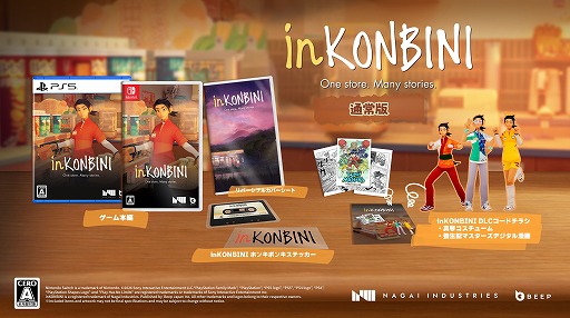 画像ギャラリー No.011のサムネイル画像 / コンビニシム「inKONBINI: One Store. Many Stories」4月30日にDL版を発売。社員マニュアルなどが付属する限定版の詳細を効果