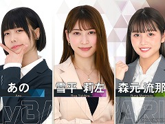 「プロ野球スピリッツ2024-2025」DL版の予約受付を開始。秘書役のあのさん,雪平莉左さん,森元流那さんのインタビュー映像を公開