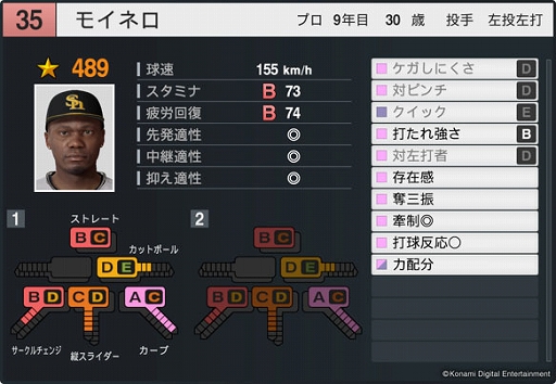 画像ギャラリー No.004のサムネイル画像 / 「プロスピ2025」「パワプロ2025」，選手データのアップデートを実施。佐藤輝明選手の能力値が大幅にアップ