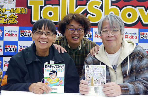 画像ギャラリー No.001のサムネイル画像 / 「オホーツクに消ゆ」の内幕から，「ドラクエ」を作りながらライターもこなす超人ぶりまで。創作の原点が語られた，塩崎剛三氏×堀井雄二氏トークイベントレポート