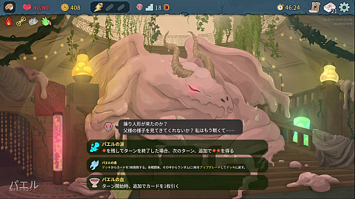 画像ギャラリー No.026のサムネイル画像 / StS2が期待通りの神ゲーすぎる！　面白イベント＆レリック満載の「Slay the Spire 2」は初プレイで分かる。これ絶対ヤバ面白いやつ！