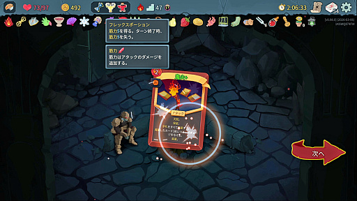 画像ギャラリー No.048のサムネイル画像 / StS2が期待通りの神ゲーすぎる！　面白イベント＆レリック満載の「Slay the Spire 2」は初プレイで分かる。これ絶対ヤバ面白いやつ！