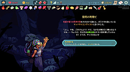 画像ギャラリー No.056のサムネイル画像 / StS2が期待通りの神ゲーすぎる！　面白イベント＆レリック満載の「Slay the Spire 2」は初プレイで分かる。これ絶対ヤバ面白いやつ！