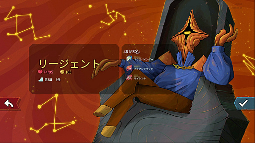 画像ギャラリー No.022のサムネイル画像 / 知ってっか？　StS2のマルチ超おもろいぞ。「Slay the Spire 2」でフレンド（や知らん人）と一緒にグッチャグチャな沼に沈もうぜ！