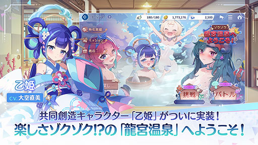 画像ギャラリー No.001のサムネイル画像 / 「OZ Re:write」に多彩な萌え属性を持つ「乙姫」が参戦。アップデートを記念して最大100回分の召喚を実行できる施策も実施