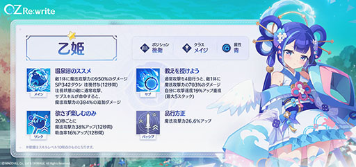 画像ギャラリー No.004のサムネイル画像 / 「OZ Re:write」に多彩な萌え属性を持つ「乙姫」が参戦。アップデートを記念して最大100回分の召喚を実行できる施策も実施