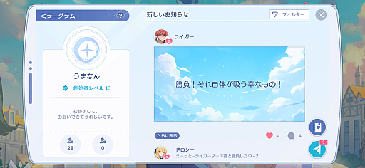 画像ギャラリー No.006のサムネイル画像 / 「OZ Re:write」にCyberFightゲーム部がチャレンジ! 「ちょっと会えない?」のDMに沼った……ディーノ,納谷,愛野,風城が"最強の推しが見つかる"瞬間を語る!【PR】