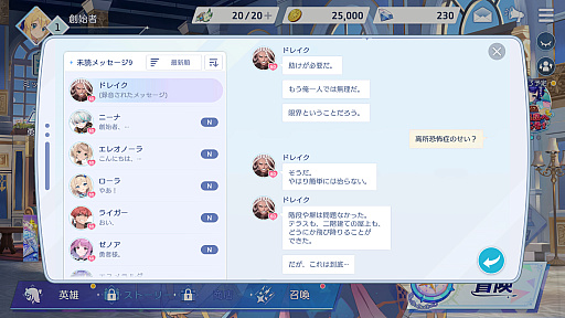 画像ギャラリー No.011のサムネイル画像 / 「OZ Re:write」にCyberFightゲーム部がチャレンジ! 「ちょっと会えない?」のDMに沼った……ディーノ,納谷,愛野,風城が"最強の推しが見つかる"瞬間を語る!【PR】