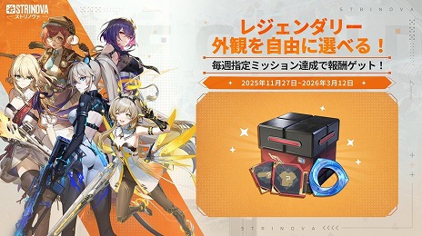 画像ギャラリー No.007のサムネイル画像 / 「Strinova」サービス開始1周年を記念した大型アップデート「竜の幻想譚」を実装。ミシェルの新レジェンダリー外観＆武器塗装が登場