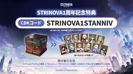 画像ギャラリー No.011のサムネイル画像 / 「Strinova」サービス開始1周年を記念した大型アップデート「竜の幻想譚」を実装。ミシェルの新レジェンダリー外観＆武器塗装が登場