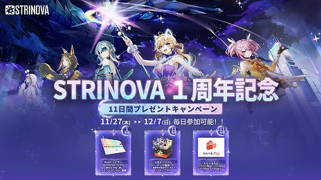 画像ギャラリー No.012のサムネイル画像 / 「Strinova」サービス開始1周年を記念した大型アップデート「竜の幻想譚」を実装。ミシェルの新レジェンダリー外観＆武器塗装が登場