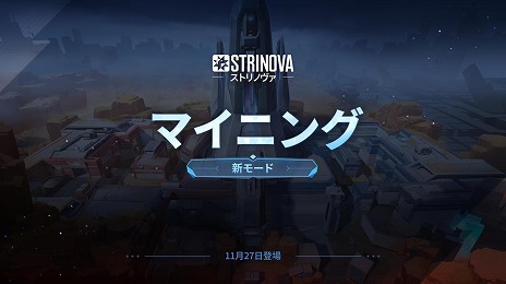 画像ギャラリー No.016のサムネイル画像 / 「Strinova」サービス開始1周年を記念した大型アップデート「竜の幻想譚」を実装。ミシェルの新レジェンダリー外観＆武器塗装が登場