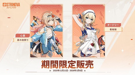 画像ギャラリー No.018のサムネイル画像 / 「Strinova」サービス開始1周年を記念した大型アップデート「竜の幻想譚」を実装。ミシェルの新レジェンダリー外観＆武器塗装が登場