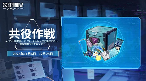 画像ギャラリー No.020のサムネイル画像 / 「Strinova」サービス開始1周年を記念した大型アップデート「竜の幻想譚」を実装。ミシェルの新レジェンダリー外観＆武器塗装が登場