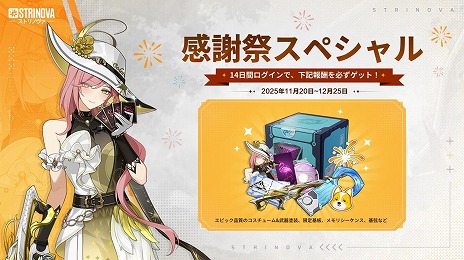 画像ギャラリー No.021のサムネイル画像 / 「Strinova」サービス開始1周年を記念した大型アップデート「竜の幻想譚」を実装。ミシェルの新レジェンダリー外観＆武器塗装が登場