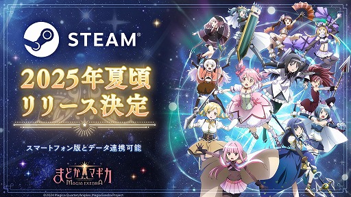 画像ギャラリー No.004のサムネイル画像 / 「魔法少女まどか☆マギカ Magia Exedra」まどドラ100日感謝祭 第1弾10大キャンペーンを6月26日12:00に開始。里見灯花らが参戦