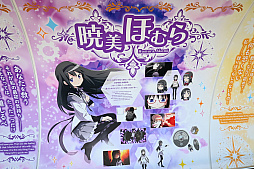 画像ギャラリー No.005のサムネイル画像 / 「東京スカイツリー×魔法少女まどか☆マギカ　月夜のワルツ」内覧会レポート。ソラカラちゃんは，鹿目まどかをイメージしたコスチュームに