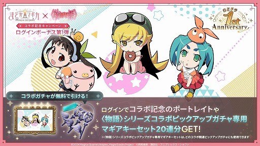 画像ギャラリー No.013のサムネイル画像 / 「魔法少女まどか☆マギカ Magia Exedra」×〈物語〉シリーズコラボ前編を開始。新限定★5キオクとして,忍野 忍&八九寺真宵が登場