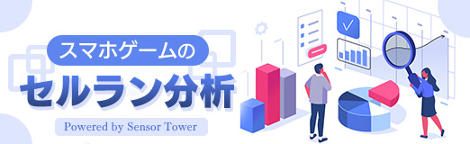 画像ギャラリー No.001のサムネイル画像 / スマホゲームのセルラン分析（2026年1月8日〜1月14日）。今週の1位は「ラストウォー：サバイバル」。昨年10月〜12月のグローバル収益ランキングも