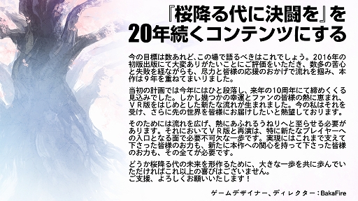 画像ギャラリー No.009のサムネイル画像 / ボードゲーム「桜降る代に決闘を」が公式監修のもとVR化。「VRChat」にてオープンβテストとしてワールドを公開中