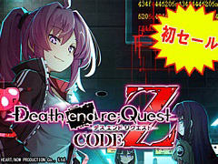 「Death end re;Quest Code Z」が30%オフでセール初登場。コンパイルハートスプラッシュセールをPS StoreとMy Nintendo Storeで開催中