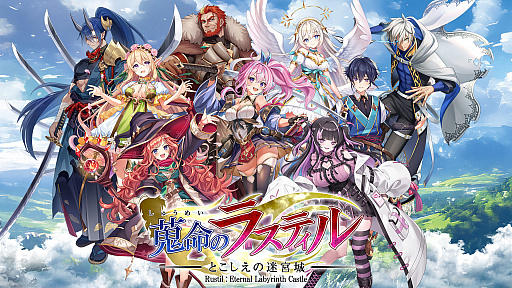 画像ギャラリー No.001のサムネイル画像 / ローグライクアクション「蒐命のラスティル - とこしえの迷宮城 -」，正式版を3月13日に発売。主人公・ラスティルの正体と迷宮城の真実が明らかに