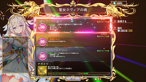 画像ギャラリー No.008のサムネイル画像 / ローグライクアクション「蒐命のラスティル - とこしえの迷宮城 -」，正式版を3月13日に発売。主人公・ラスティルの正体と迷宮城の真実が明らかに