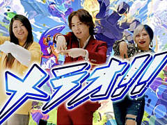 3人共闘PvE「メテオアリーナ・スターズ」,公式アンバサダー「ぱーてぃーちゃん」の3人が出演するWeb CMを公開