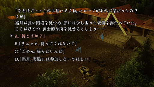 画像ギャラリー No.004のサムネイル画像 / 地下2000メートルに潜む，研究施設で起こる連続殺人事件を描くノベルADV「神無迷路」，5月15日にSteamで発売