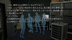 画像ギャラリー No.006のサムネイル画像 / 地下2000メートルに潜む，研究施設で起こる連続殺人事件を描くノベルADV「神無迷路」，5月15日にSteamで発売