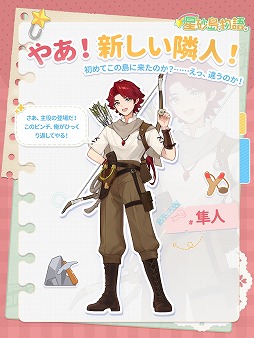 画像ギャラリー No.007のサムネイル画像 / 「星砂島物語」(Starsand Island),無料体験版をSteam Nextフェスで公開。島民との交流や,探索,建築など島での5日間を体験できる