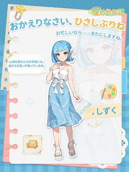 画像ギャラリー No.009のサムネイル画像 / 「星砂島物語」(Starsand Island),無料体験版をSteam Nextフェスで公開。島民との交流や,探索,建築など島での5日間を体験できる